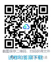 【高二期中试卷和答案】湖南长沙市三大名校(长郡中学/雅礼中学/湖南师大附中)2025-2026学年高二上学期11月期中考试-第2张图片-四季读书网