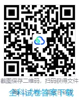 【高二期中试卷和答案】湖南长沙市三大名校(长郡中学/雅礼中学/湖南师大附中)2025-2026学年高二上学期11月期中考试-第6张图片-四季读书网