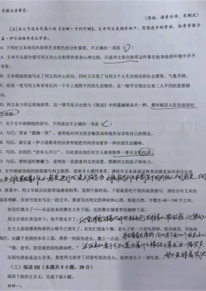 精研真题明考向,深耕课堂提素养——瑞安六中语文教研组开展高考研讨活动-第9张图片-四季读书网 精研真题明考向,深耕课堂提素养——瑞安六中语文教研组开展高考研讨活动-第9张图片-四季读书网