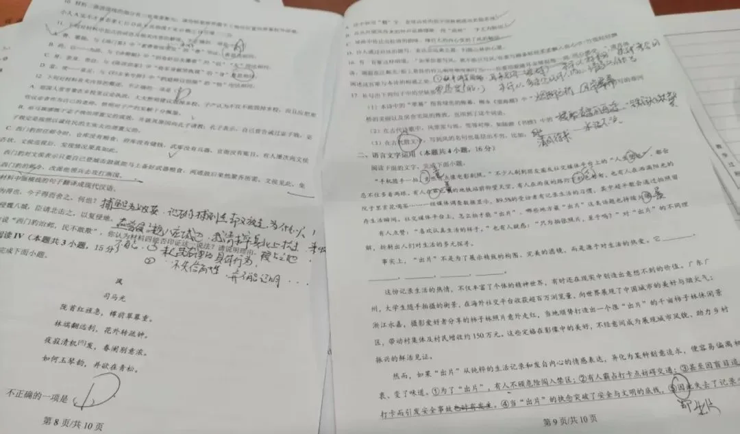 精研真题明考向,深耕课堂提素养——瑞安六中语文教研组开展高考研讨活动-第12张图片-四季读书网 精研真题明考向,深耕课堂提素养——瑞安六中语文教研组开展高考研讨活动-第12张图片-四季读书网