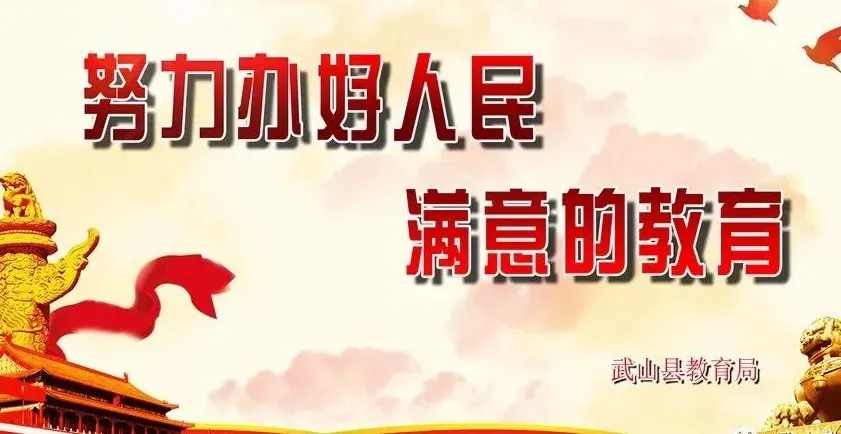 武山县召开2027年高考备考工作推进会-第3张图片-四季读书网