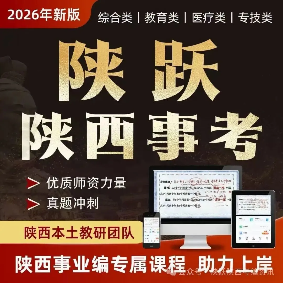 面试真题——解锁真题内核,摆脱盲目消耗,事考冲刺高分上岸-第5张图片-四季读书网