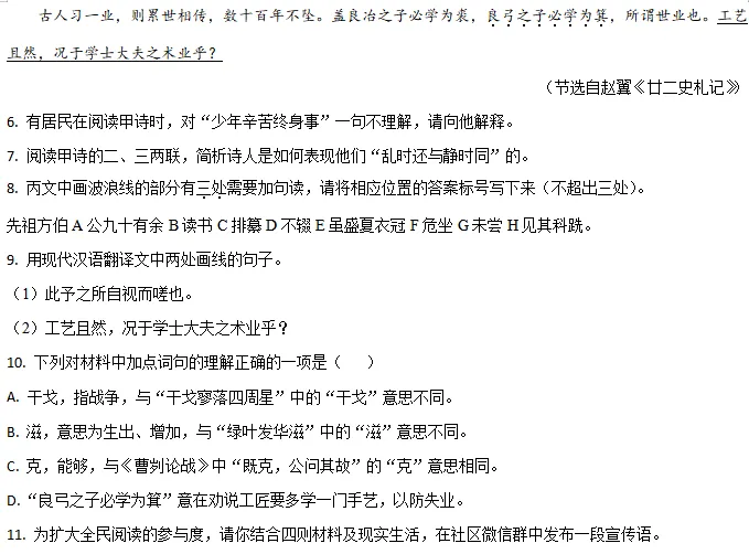 中考说 |2026年全国各地市中考语文专题五:文言文阅读(含答案)-第15张图片-四季读书网