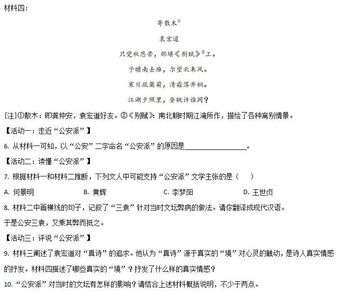 中考说 |2026年全国各地市中考语文专题五:文言文阅读(含答案)-第23张图片-四季读书网