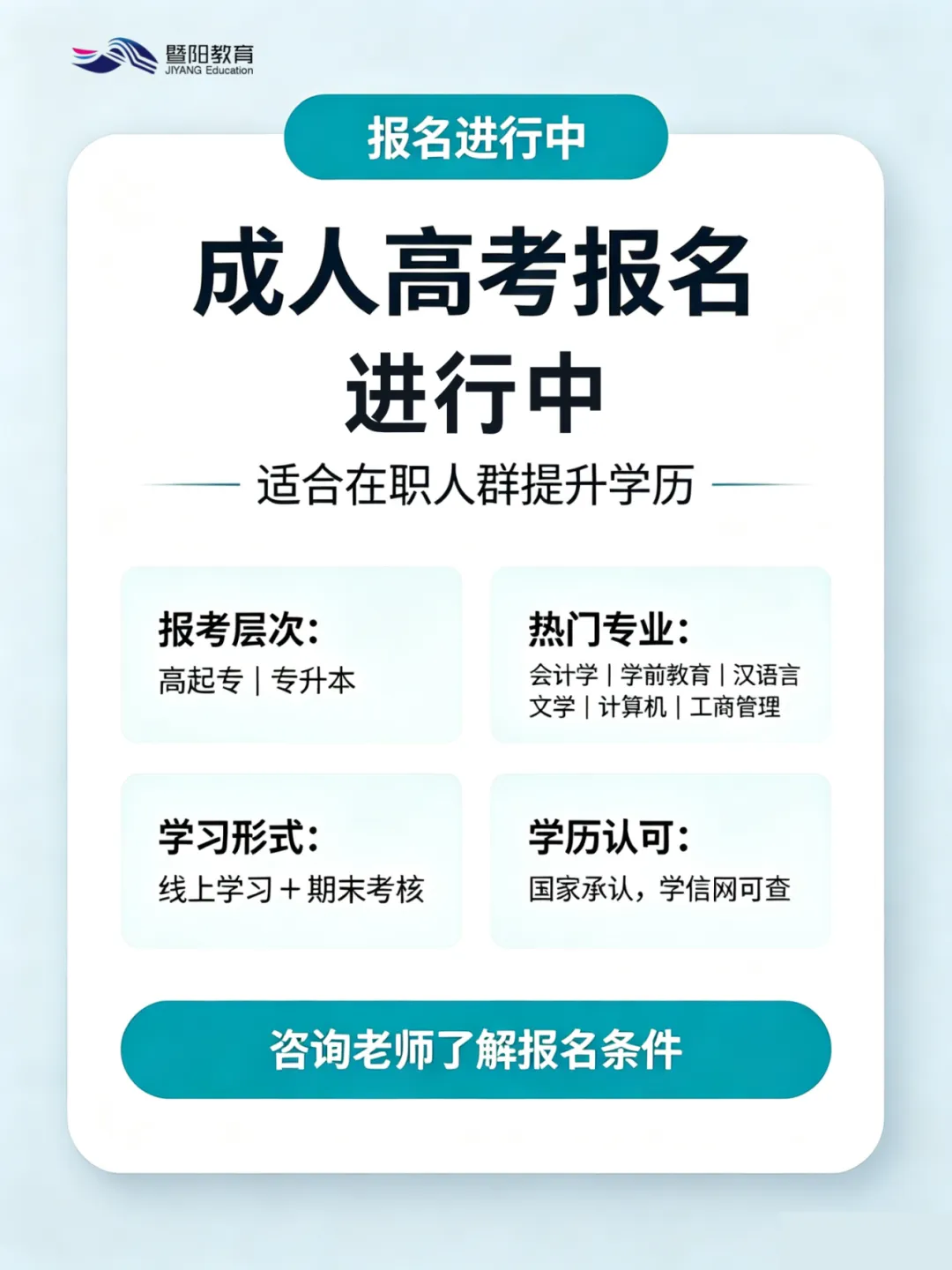 成人高考真的很简单吗?-第6张图片-四季读书网 成人高考真的很简单吗?-第6张图片-四季读书网