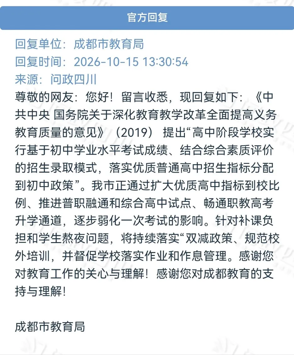 取消中考呼声高涨!广州中考改革,中等生机会变多?-第4张图片-四季读书网 取消中考呼声高涨!广州中考改革,中等生机会变多?-第4张图片-四季读书网