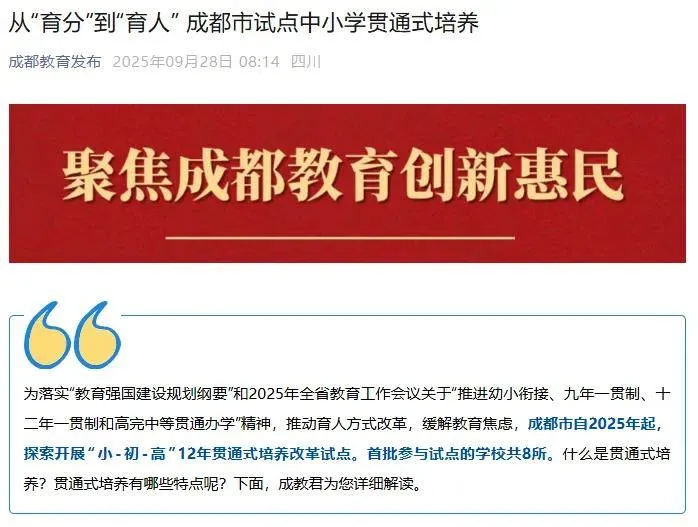 取消中考呼声高涨!广州中考改革,中等生机会变多?-第5张图片-四季读书网 取消中考呼声高涨!广州中考改革,中等生机会变多?-第5张图片-四季读书网