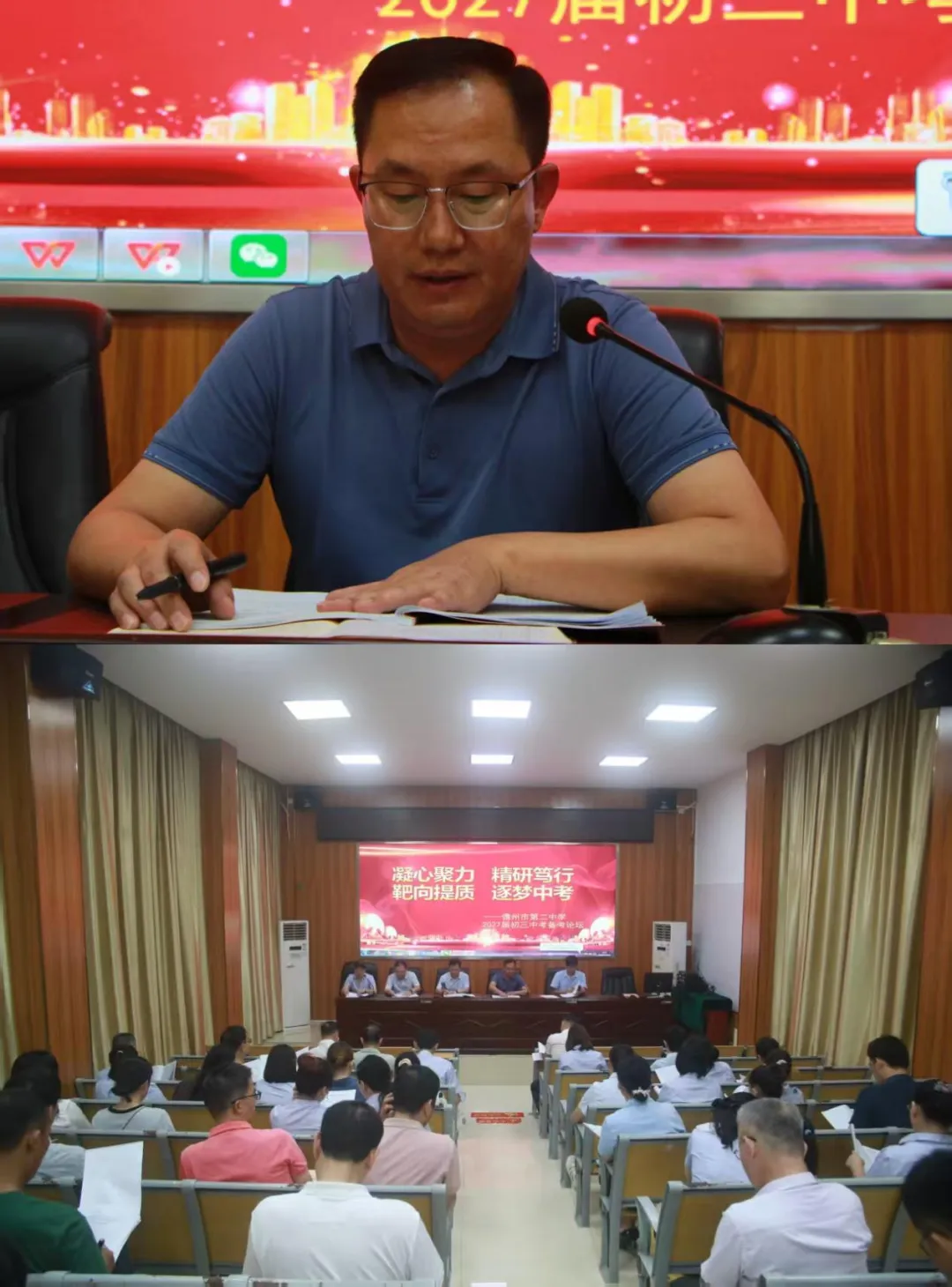 凝心聚力精研笃行 · 靶向提质逐梦中考 ——儋州二中2027届初三备考论坛纪实-第9张图片-四季读书网 凝心聚力精研笃行 · 靶向提质逐梦中考 ——儋州二中2027届初三备考论坛纪实-第9张图片-四季读书网