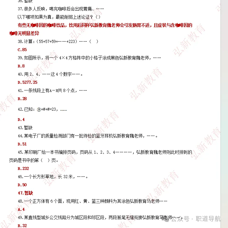 27农行秋招笔试回忆版真题答案整理好了,速领!-第5张图片-四季读书网 27农行秋招笔试回忆版真题答案整理好了,速领!-第5张图片-四季读书网