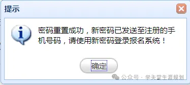 11月1号浙江高考开始报名!【高校招生考试信息管理系统】如何重置账号密码-第7张图片-四季读书网