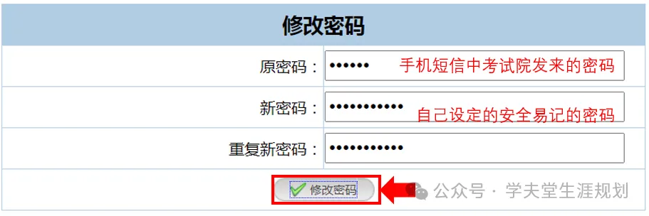 11月1号浙江高考开始报名!【高校招生考试信息管理系统】如何重置账号密码-第10张图片-四季读书网