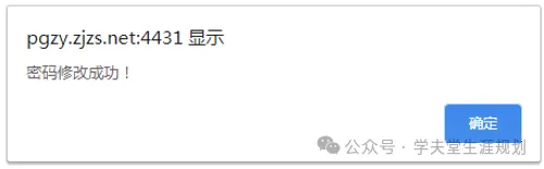 11月1号浙江高考开始报名!【高校招生考试信息管理系统】如何重置账号密码-第11张图片-四季读书网