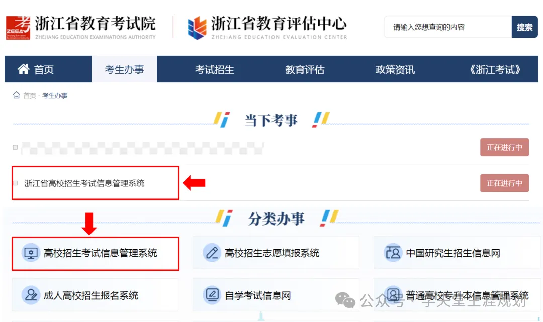 11月1号浙江高考开始报名!【高校招生考试信息管理系统】如何重置账号密码-第13张图片-四季读书网