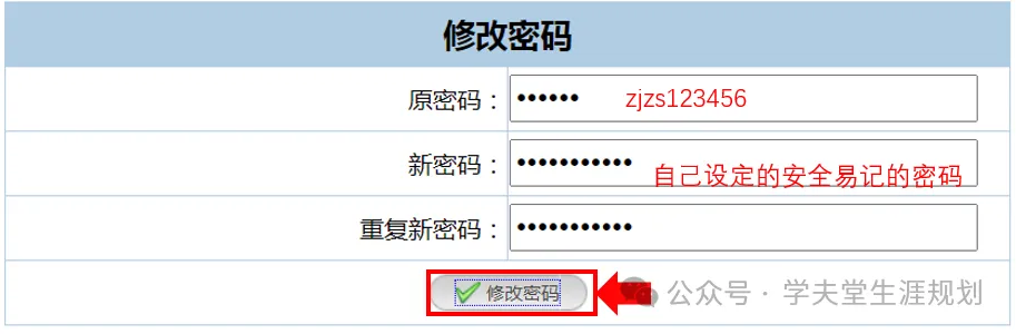 11月1号浙江高考开始报名!【高校招生考试信息管理系统】如何重置账号密码-第15张图片-四季读书网