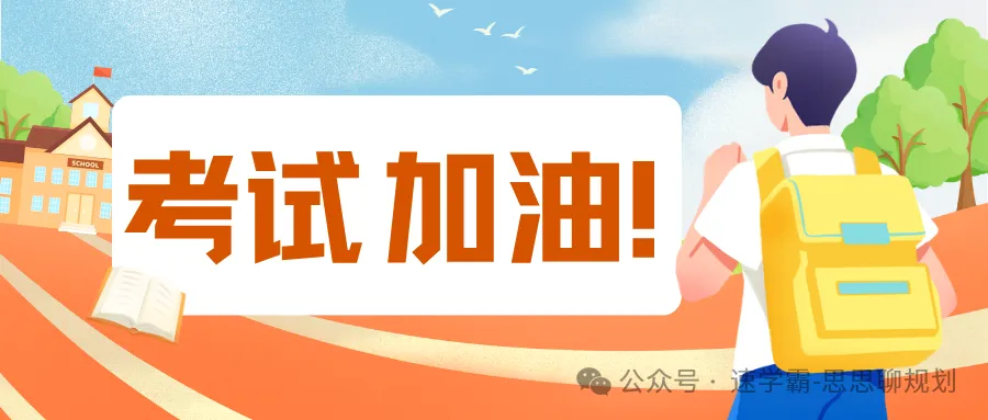 期中倒计时!珠海初三党如何用一张A4纸,理清大半学期的知识点?-第20张图片-四季读书网 期中倒计时!珠海初三党如何用一张A4纸,理清大半学期的知识点?-第20张图片-四季读书网