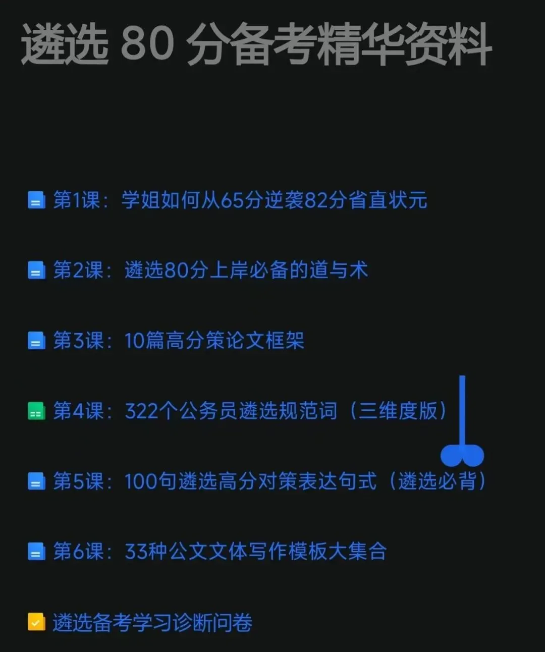 【遴选真题高分作答(11)】2021年11月27日中央遴选真题参考解析(1)-第3张图片-四季读书网