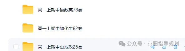 2027 北京中考英语听说时间已定?首考、二考难度怎么选?-第11张图片-四季读书网 2027 北京中考英语听说时间已定?首考、二考难度怎么选?-第11张图片-四季读书网