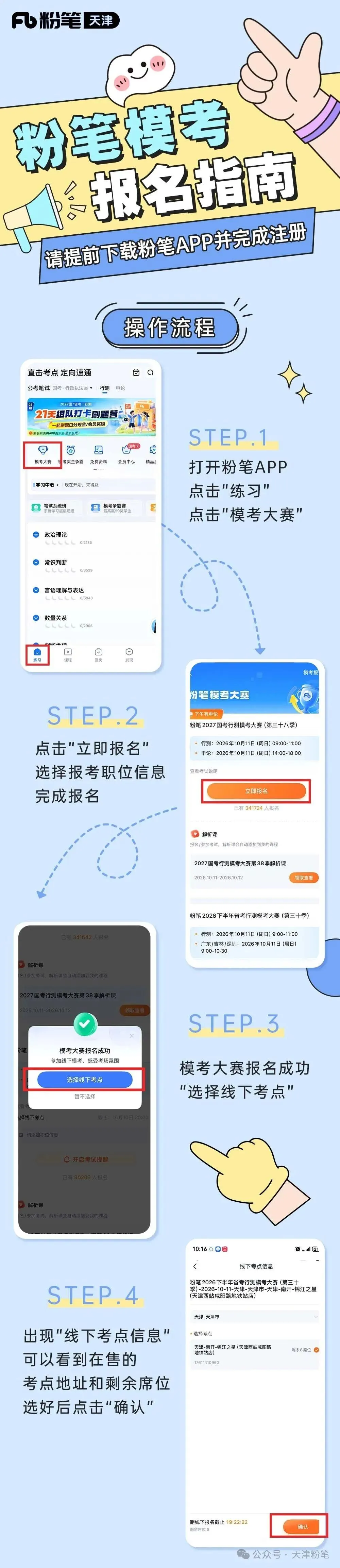 线下模考200+人参考 圆满结束!下期1号开考!快来感受考场氛围,适应实战节奏!-第4张图片-四季读书网