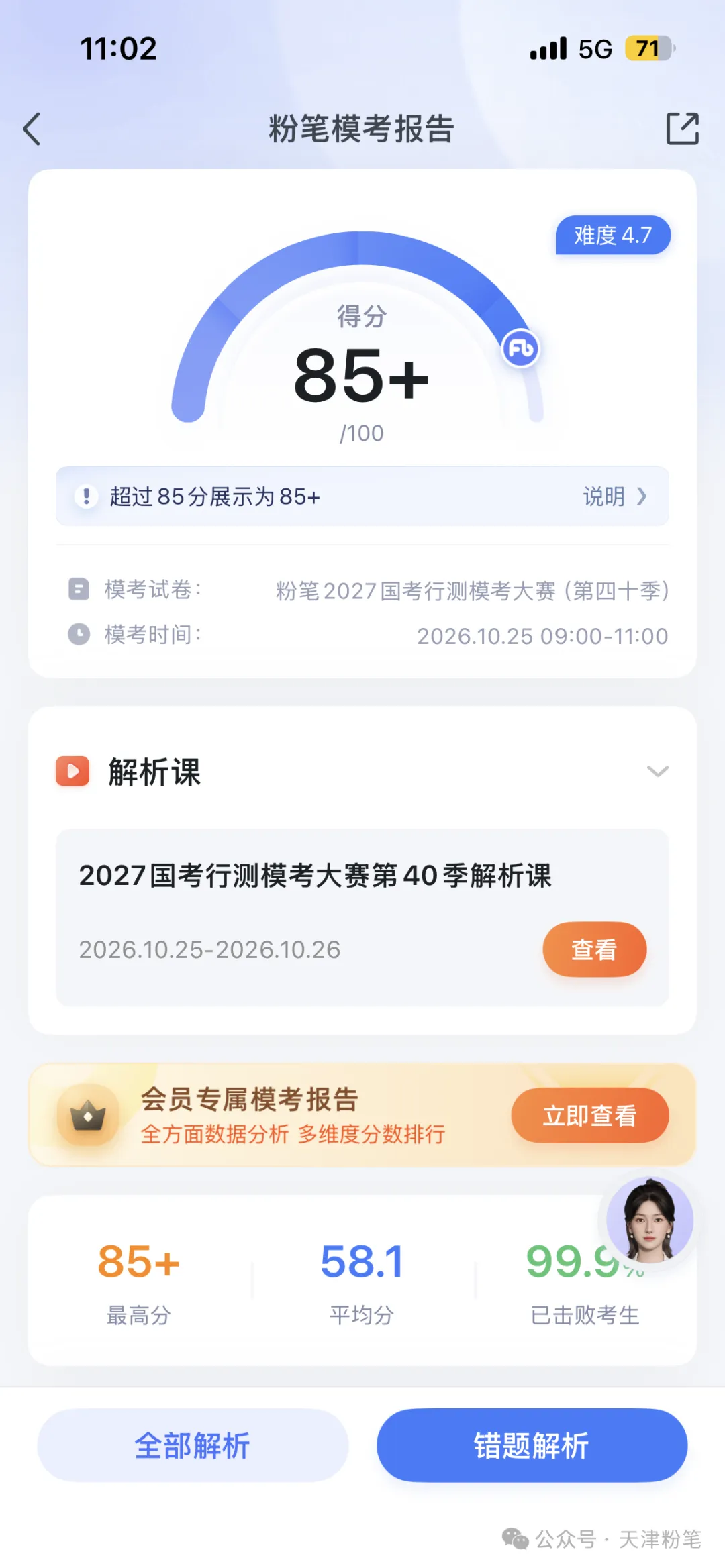 线下模考200+人参考 圆满结束!下期1号开考!快来感受考场氛围,适应实战节奏!-第5张图片-四季读书网