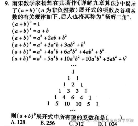 初三备考||式:整式、公式、分式、根式-第3张图片-四季读书网 初三备考||式:整式、公式、分式、根式-第3张图片-四季读书网
