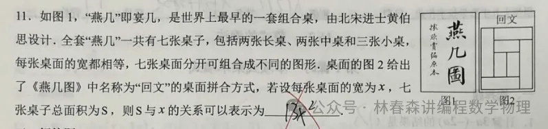 初三备考||式:整式、公式、分式、根式-第4张图片-四季读书网 初三备考||式:整式、公式、分式、根式-第4张图片-四季读书网