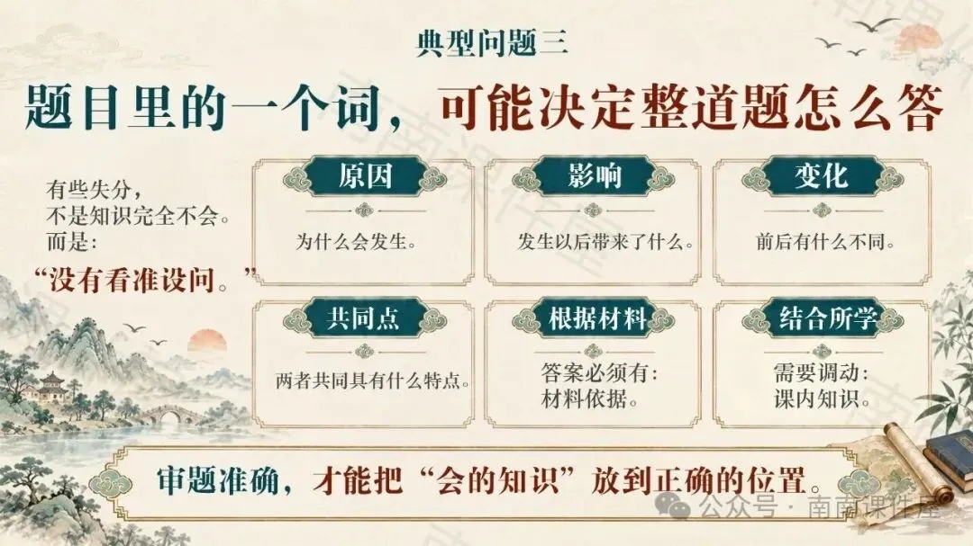 (初一期中历史)从“记住历史”走向“读懂历史”-第14张图片-四季读书网 (初一期中历史)从“记住历史”走向“读懂历史”-第14张图片-四季读书网