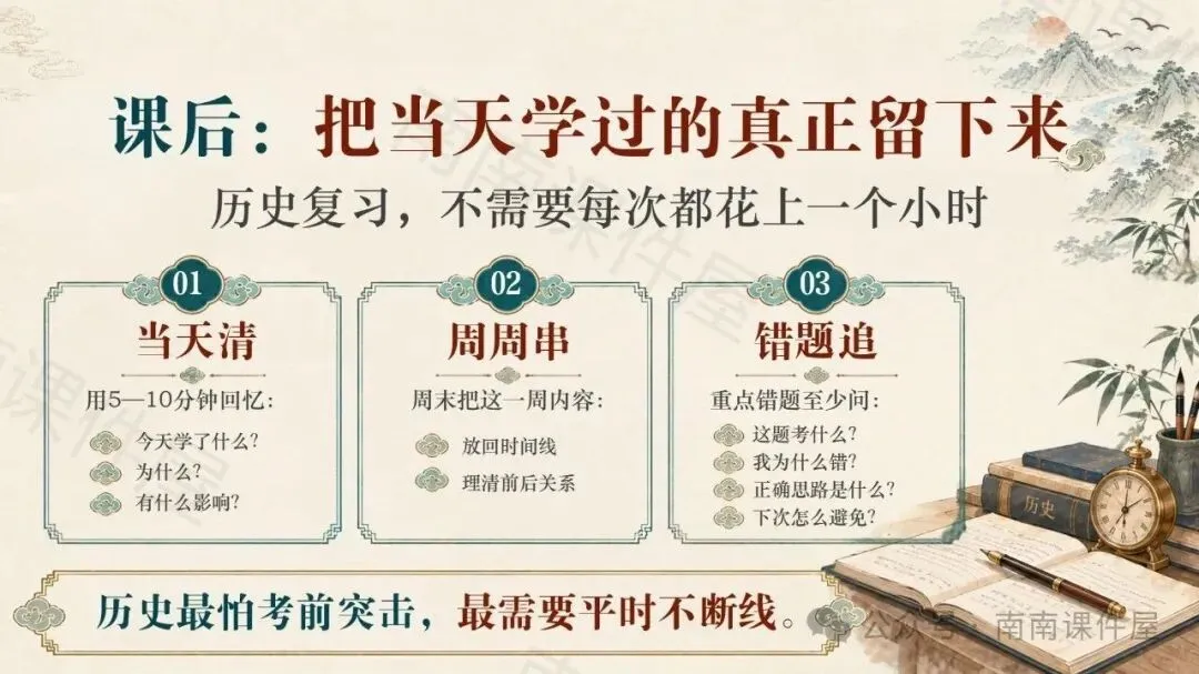 (初一期中历史)从“记住历史”走向“读懂历史”-第18张图片-四季读书网 (初一期中历史)从“记住历史”走向“读懂历史”-第18张图片-四季读书网
