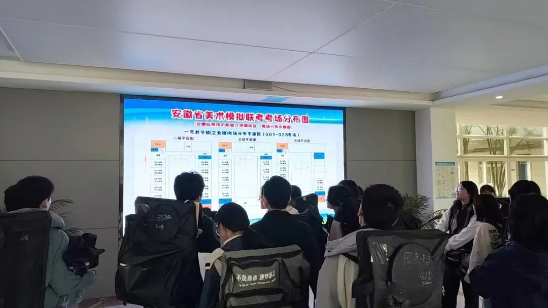 砺剑模考,逐梦丹青|我校高三美术学子赴安徽应用技术职业大学南校区参加省美术联考-第8张图片-四季读书网