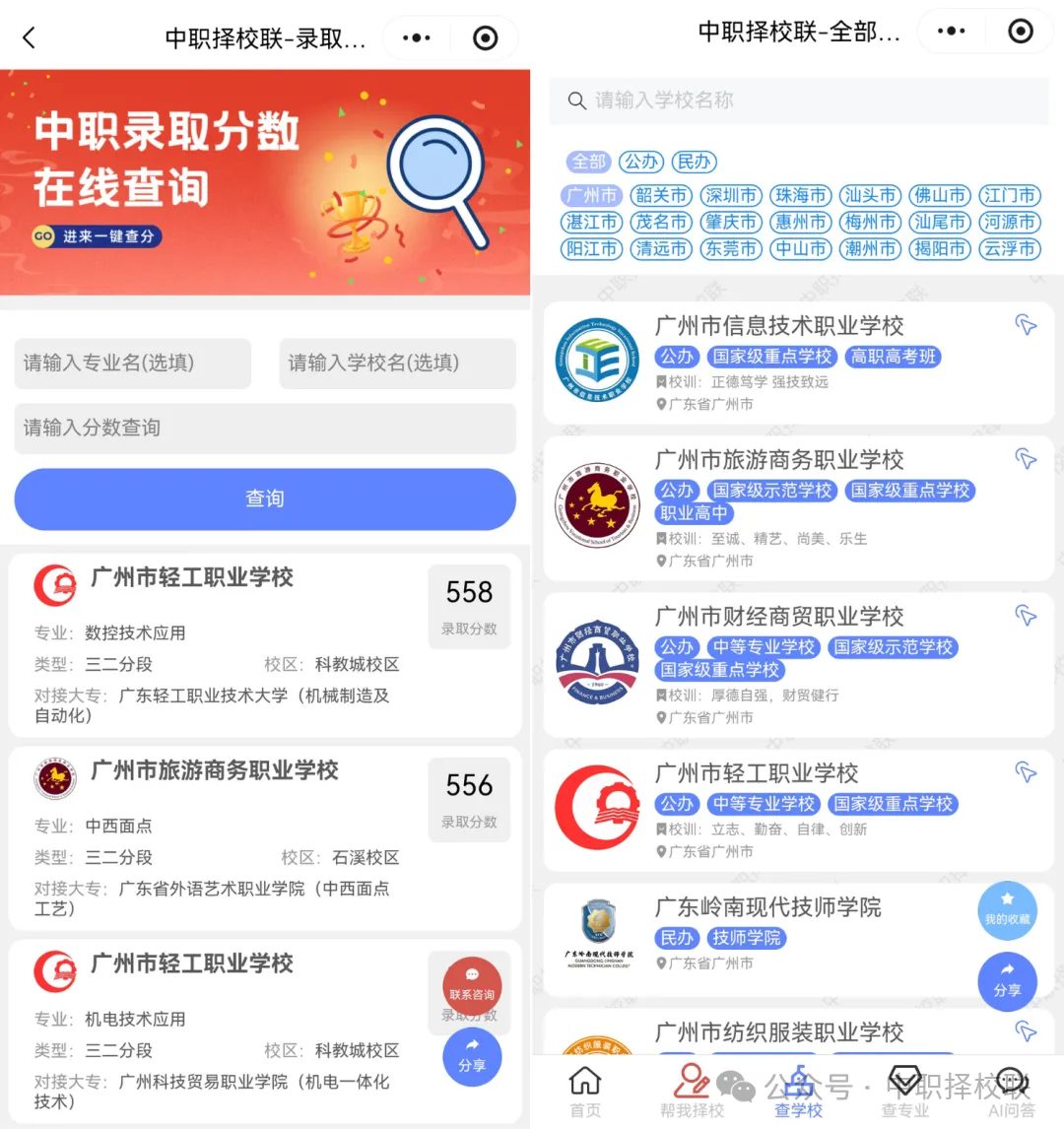 2027广州中考新政发布:语数英权重狂飙,各科分值与录取大变化!-第16张图片-四季读书网 2027广州中考新政发布:语数英权重狂飙,各科分值与录取大变化!-第16张图片-四季读书网