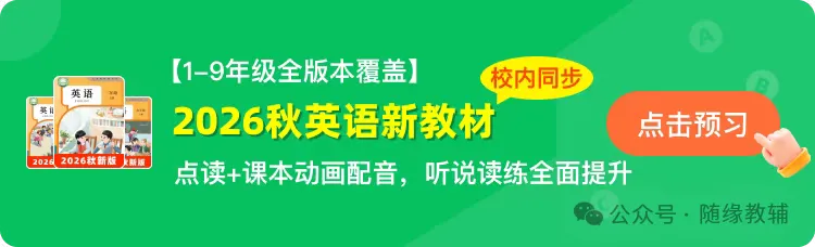 初一七年级上册道法《期中复习必刷主观题36题》含答案,电子版可打印-第1张图片-四季读书网 初一七年级上册道法《期中复习必刷主观题36题》含答案,电子版可打印-第1张图片-四季读书网