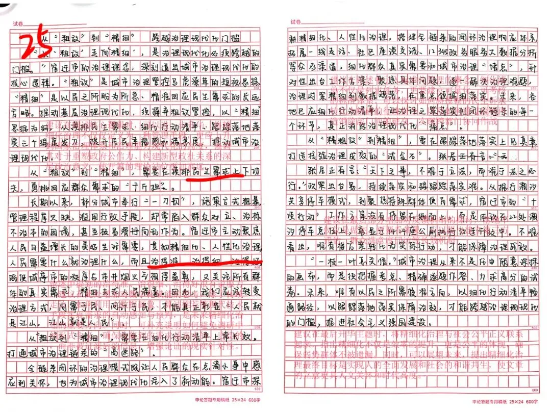 考前提分!27江苏名优实战模考刷题③期10.30开课-第9张图片-四季读书网