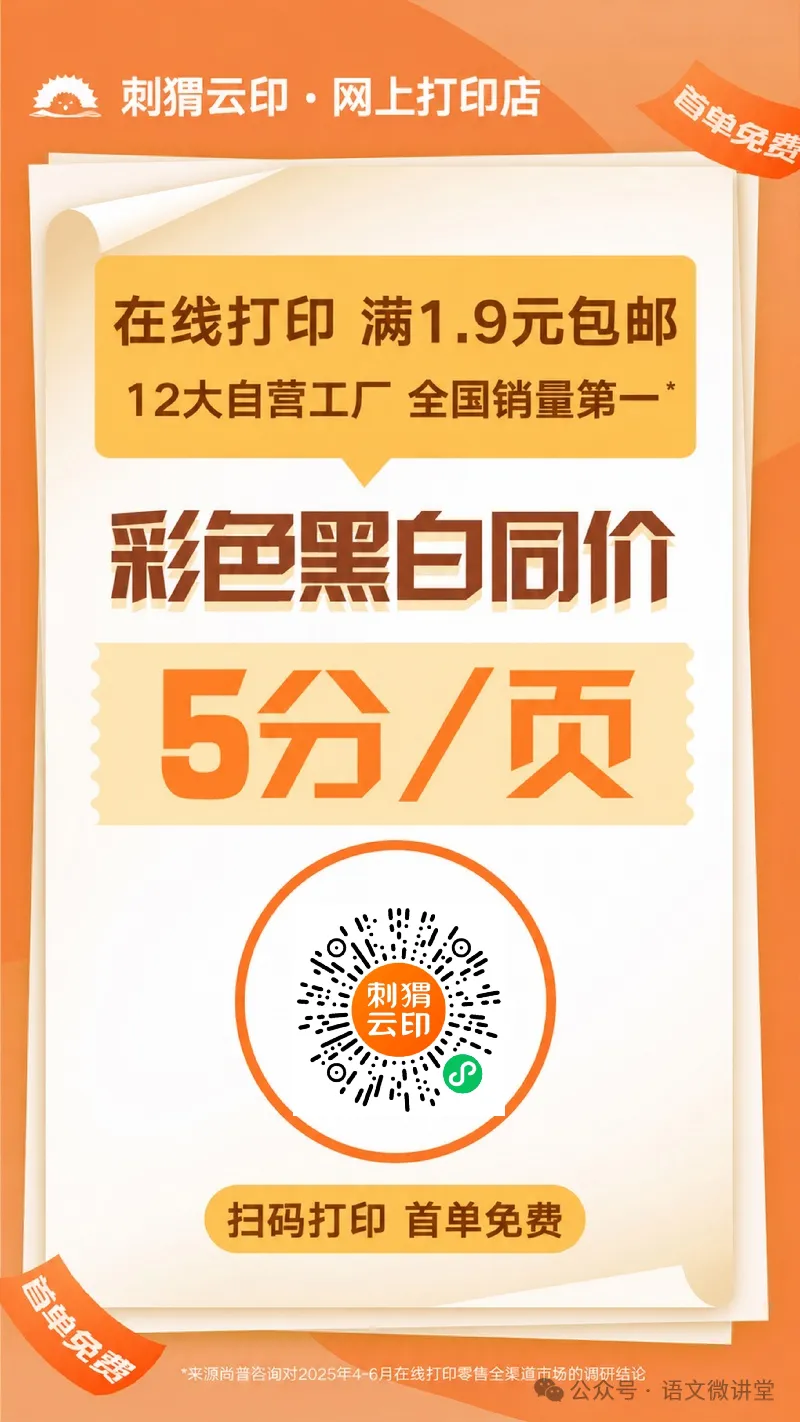 中考语文一轮复习 议论文阅读主题卷01:时代青年与奋斗担当(全国通用)(解析版)-第4张图片-四季读书网