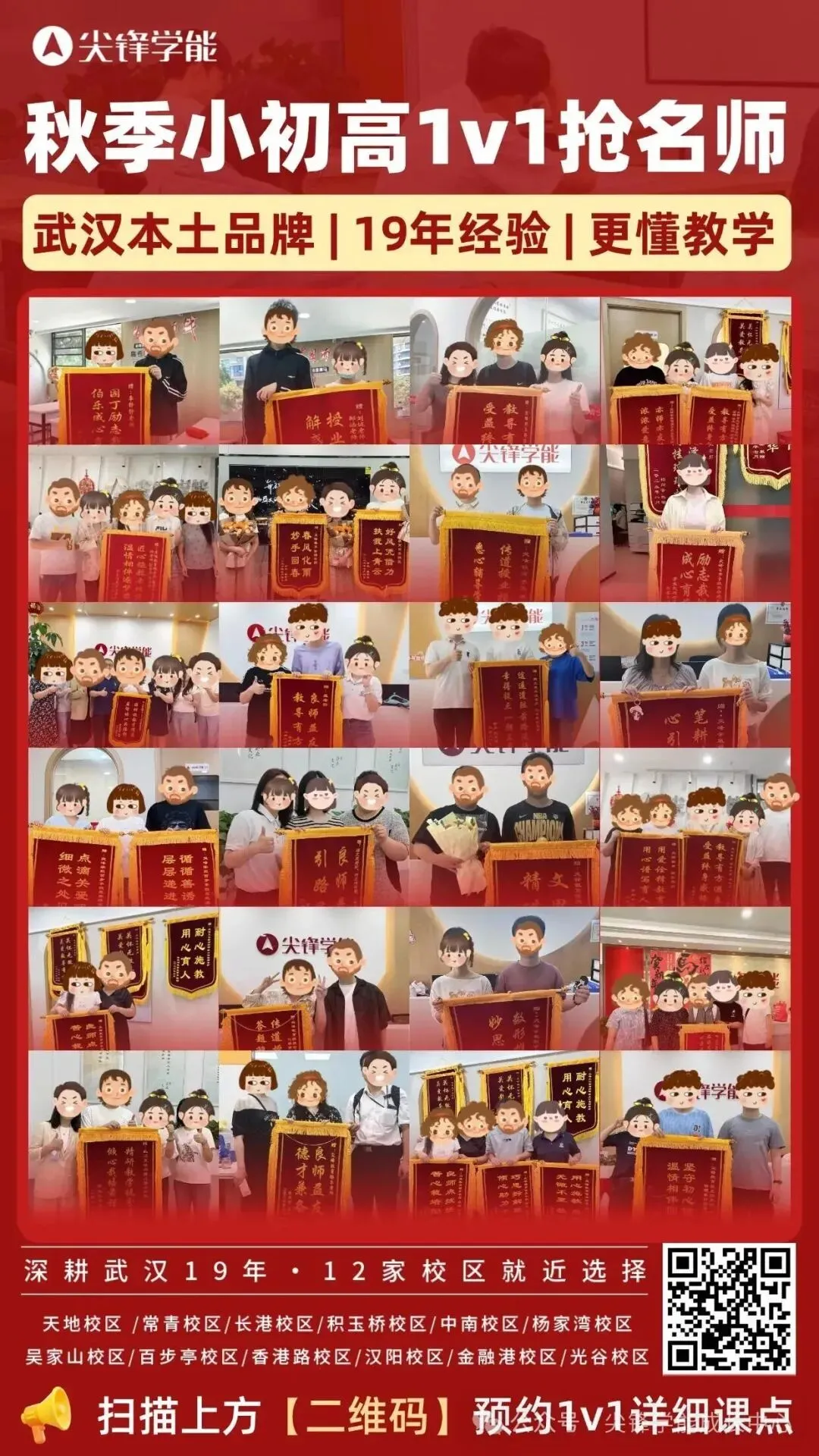 2026武汉中考各校出口成绩曝光!五、六年级想进名初,现在就得对标这些分数!-第4张图片-四季读书网 2026武汉中考各校出口成绩曝光!五、六年级想进名初,现在就得对标这些分数!-第4张图片-四季读书网