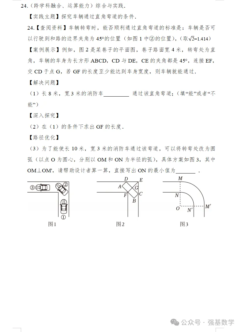 新中考备考——跨学科试题专练-第10张图片-四季读书网
