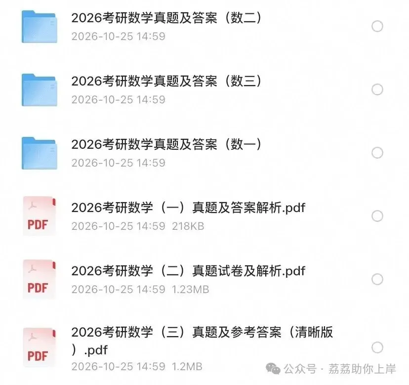 27考研数学最新真题加解析到2026-第1张图片-四季读书网 27考研数学最新真题加解析到2026-第1张图片-四季读书网