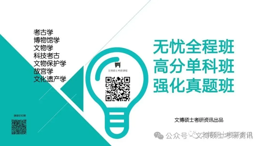 2011-2026年吉林大学文博考研真题-第73张图片-四季读书网