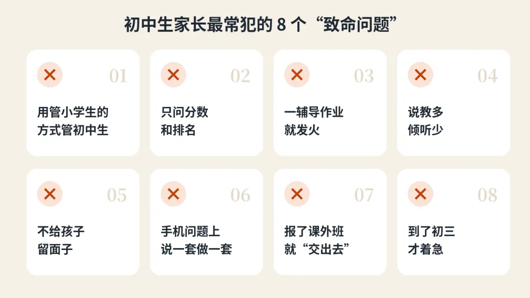 初二孩子报了课外班还是管不住?问题出在放学后那几个小时-第6张图片-四季读书网 初二孩子报了课外班还是管不住?问题出在放学后那几个小时-第6张图片-四季读书网