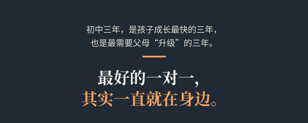 初二孩子报了课外班还是管不住?问题出在放学后那几个小时-第10张图片-四季读书网 初二孩子报了课外班还是管不住?问题出在放学后那几个小时-第10张图片-四季读书网