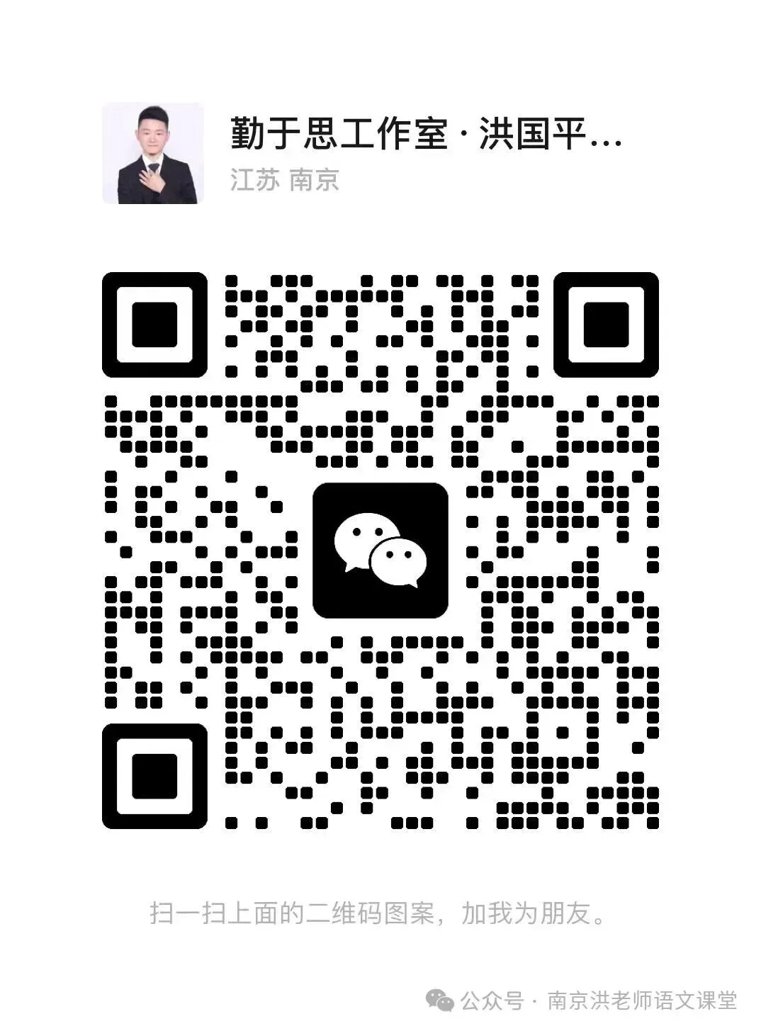【初二语文】2025年南京玄武区初二上语文期中真题-第12张图片-四季读书网