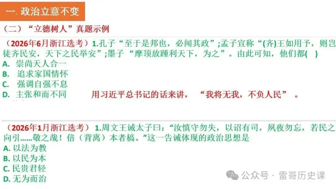 高考研究:2027届浙江选考,会怎么考-第8张图片-四季读书网