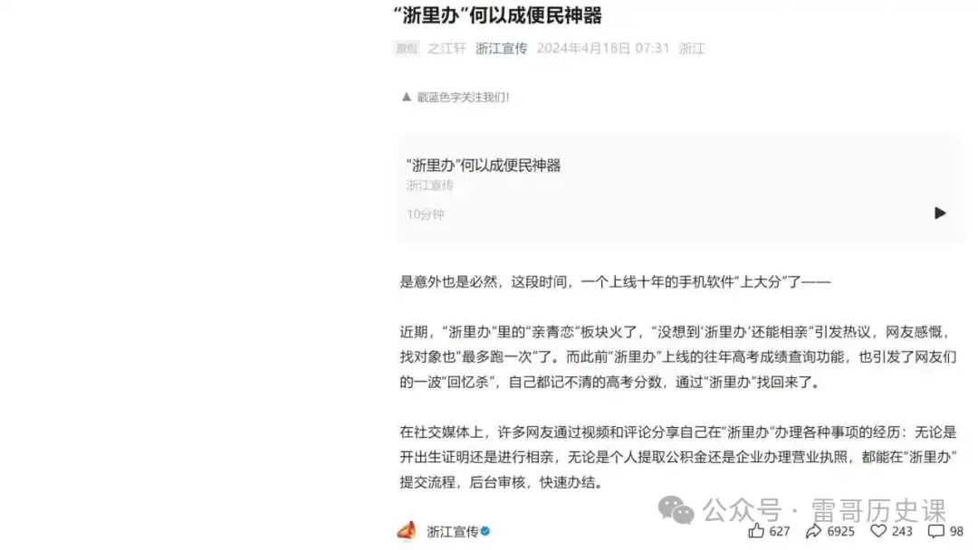 高考研究:2027届浙江选考,会怎么考-第10张图片-四季读书网