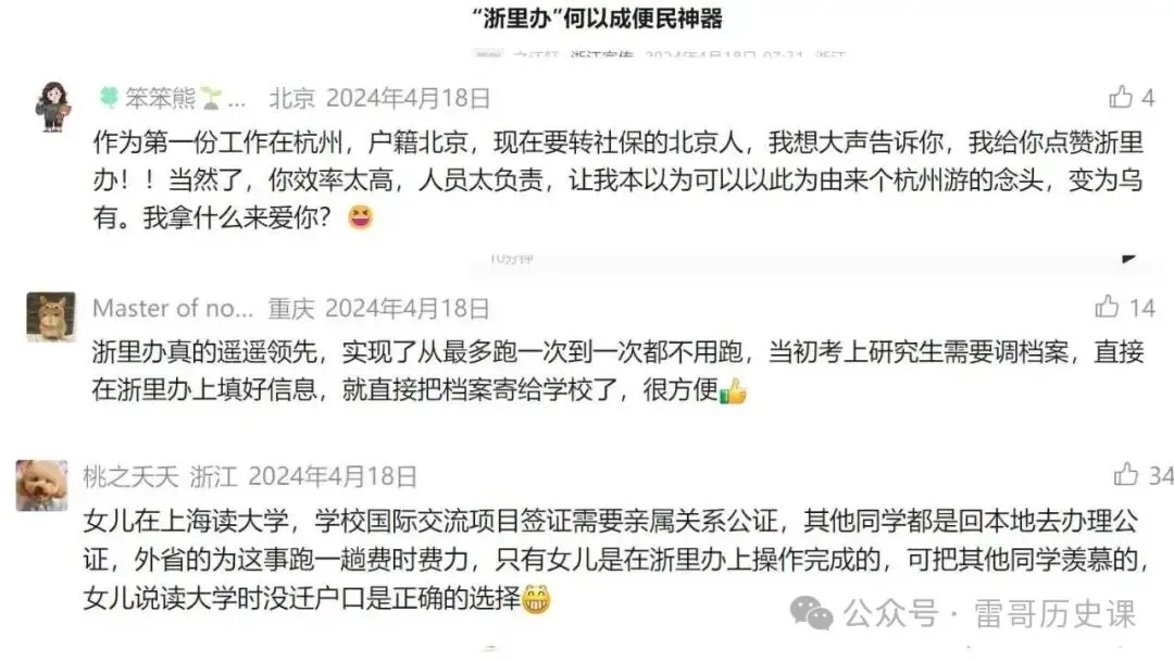 高考研究:2027届浙江选考,会怎么考-第11张图片-四季读书网
