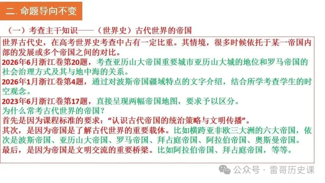 高考研究:2027届浙江选考,会怎么考-第15张图片-四季读书网