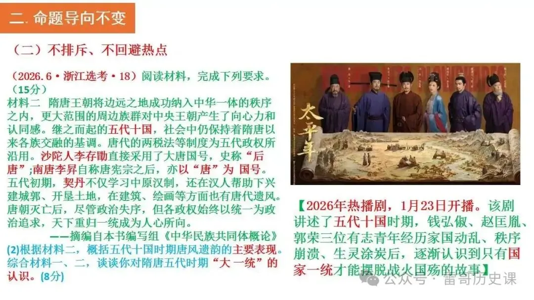 高考研究:2027届浙江选考,会怎么考-第18张图片-四季读书网