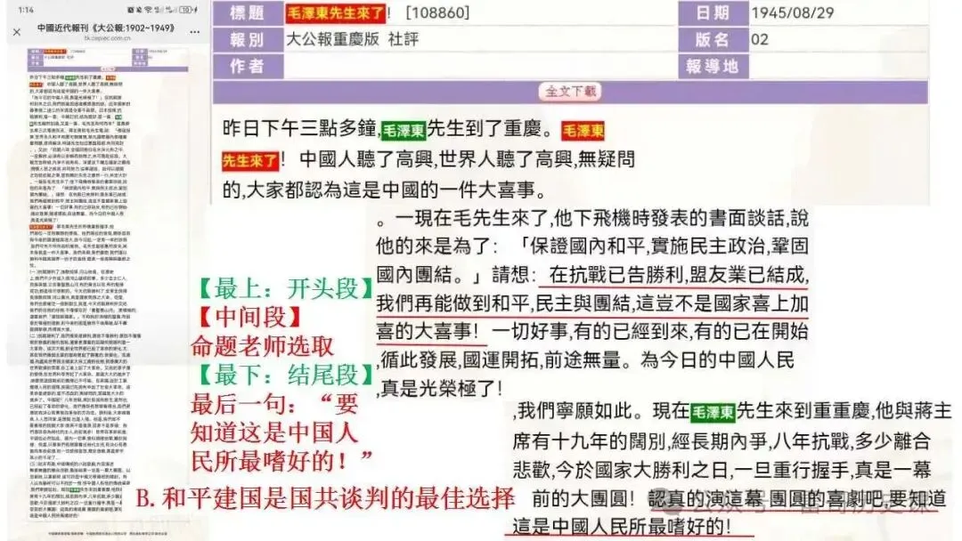 高考研究:2027届浙江选考,会怎么考-第23张图片-四季读书网