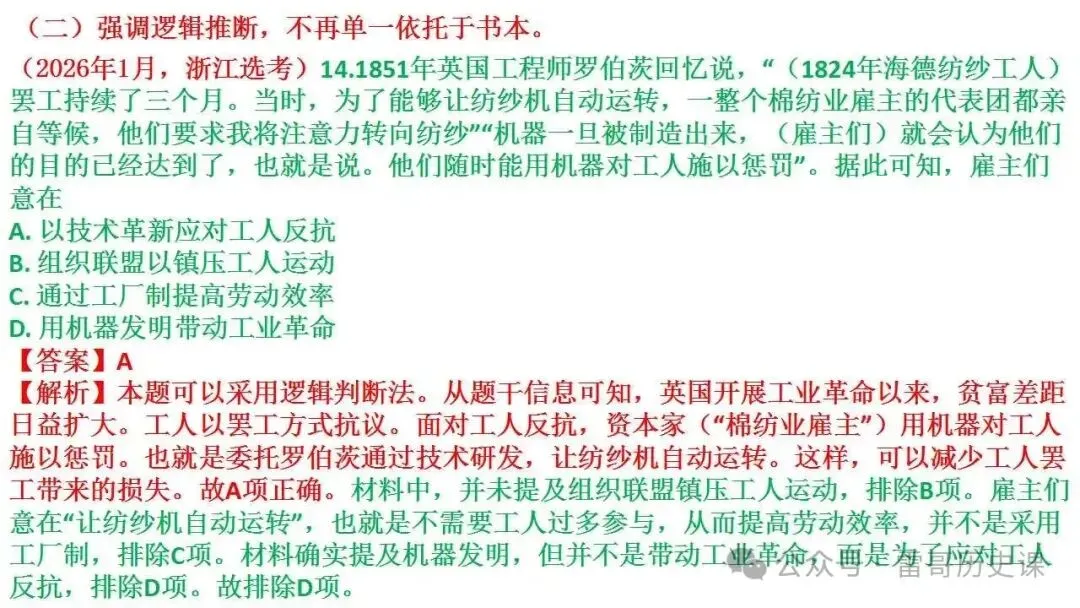 高考研究:2027届浙江选考,会怎么考-第25张图片-四季读书网