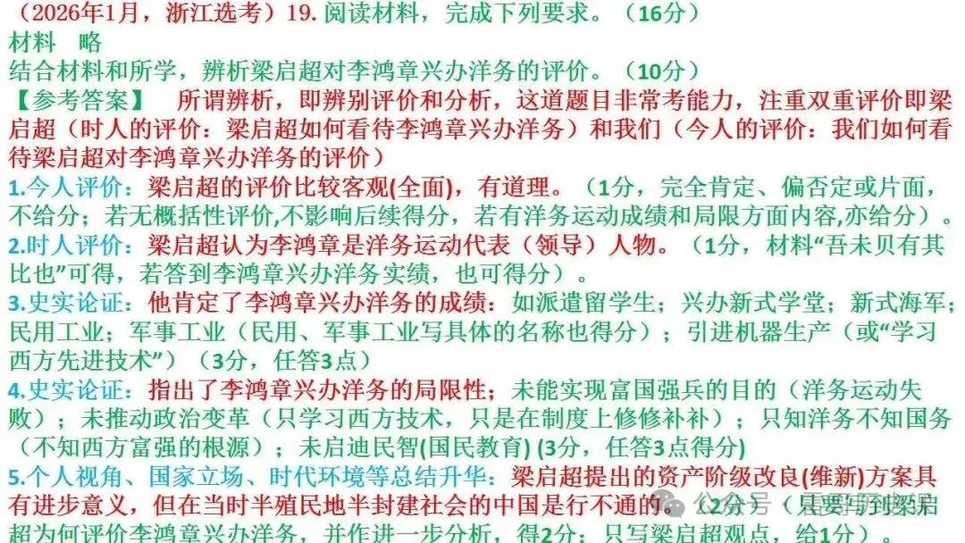 高考研究:2027届浙江选考,会怎么考-第29张图片-四季读书网
