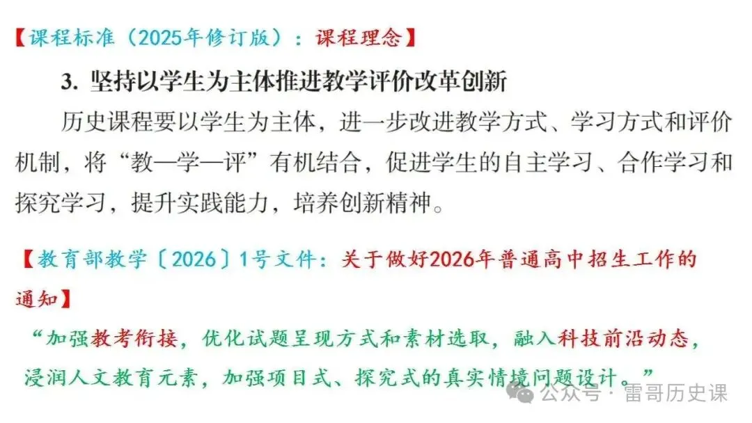 高考研究:2027届浙江选考,会怎么考-第33张图片-四季读书网