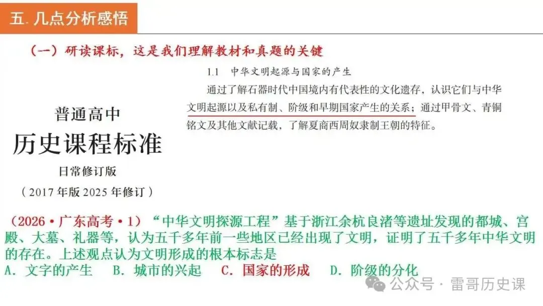 高考研究:2027届浙江选考,会怎么考-第34张图片-四季读书网