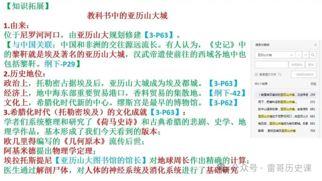 高考研究:2027届浙江选考,会怎么考-第38张图片-四季读书网